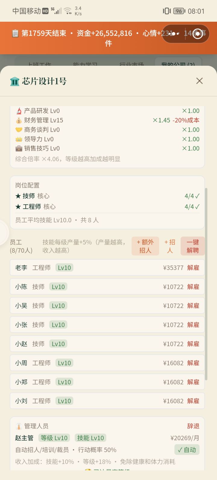 一键招满哪儿去了？截图