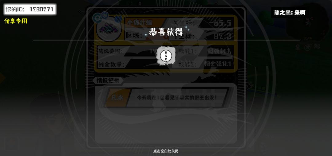 事件分享 1