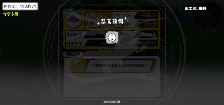 事件分享截图