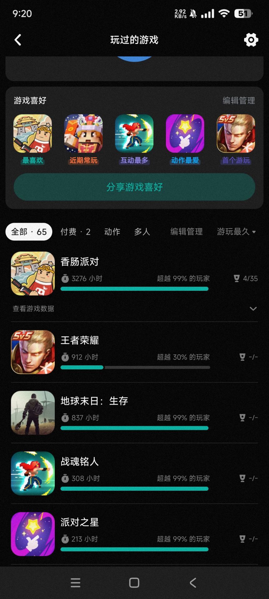 欸?去年3月7我还是战魂大肘子来着 1