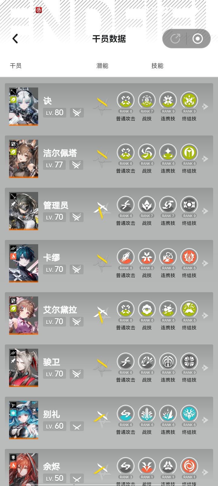 怎么配队啊大佬截图