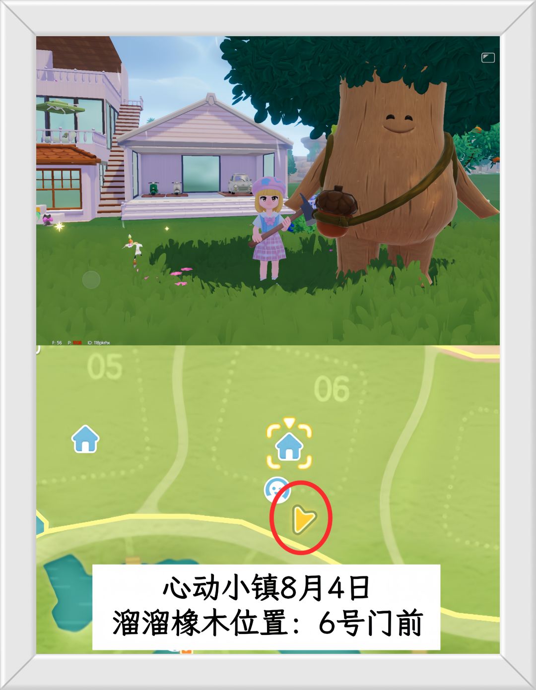 温馨提醒:心动小镇8.4日限时福利兑换码。 2