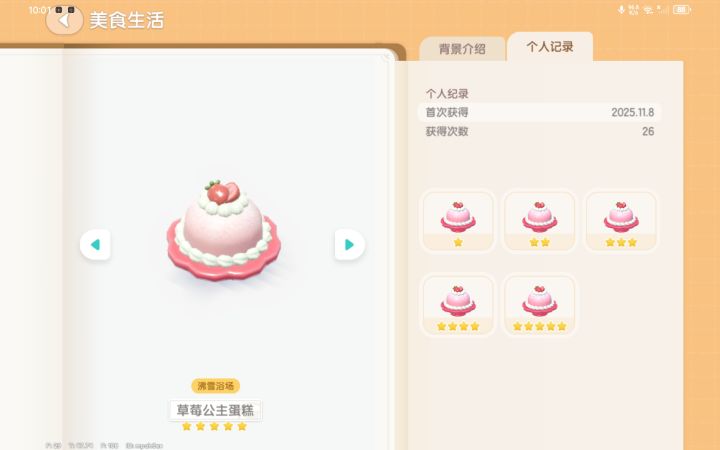 #心动小镇 #心动小镇创作计划 #心动小镇 新潮流# ,没材料了,干完了,磕出了三个五星截图