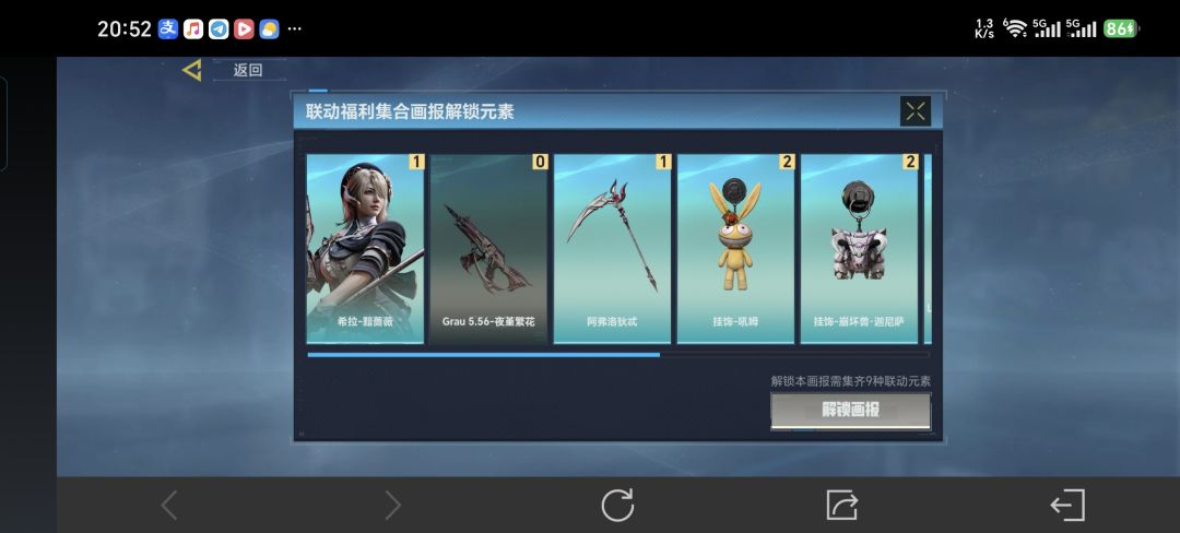 有没有互换的大哥😫😫😫就差这四个了 3