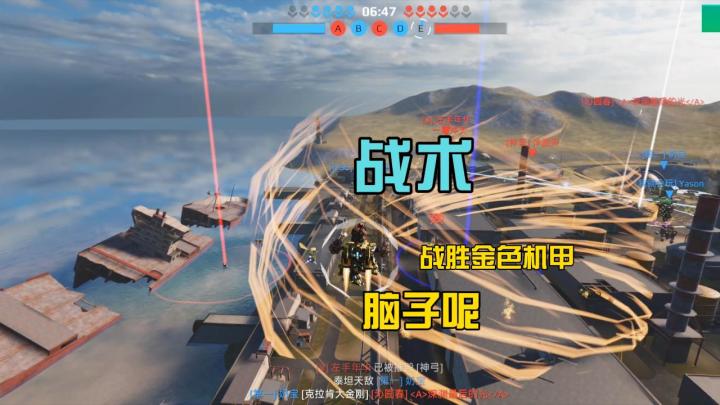 机甲战队:想要战胜金色机甲要用脑子截图