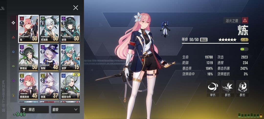 大佬们,练谁比较好 1