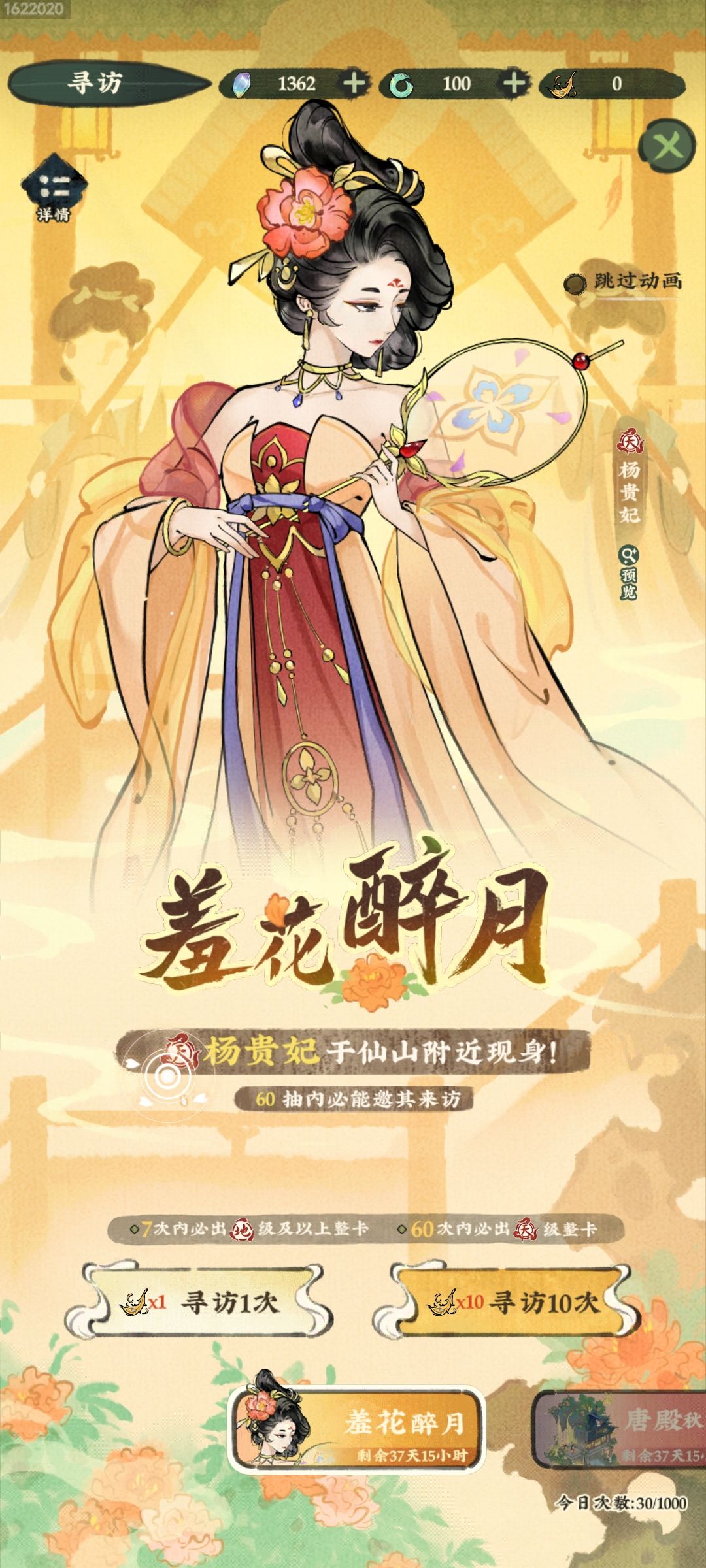 不是说60抽必出吗 2