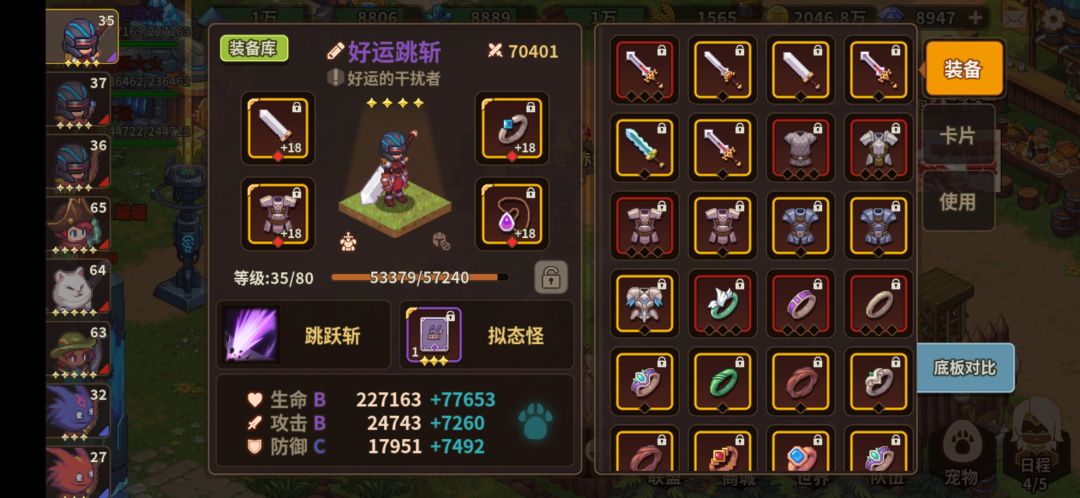 浮石打金攻略。（进阶篇）截图