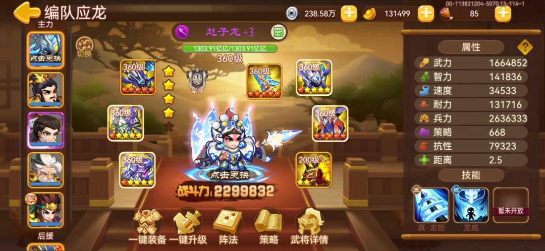 第一次开刃 9