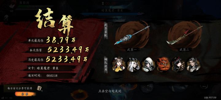 打卡!我的日常闯关!截图