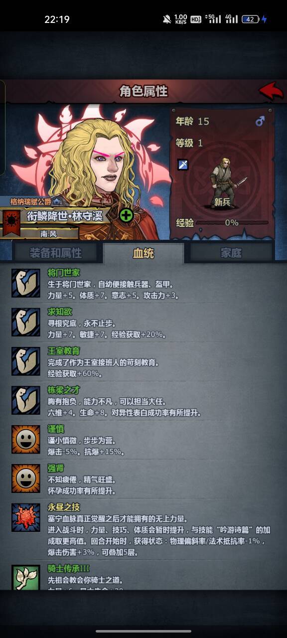 谁教他玩重骑的? 3