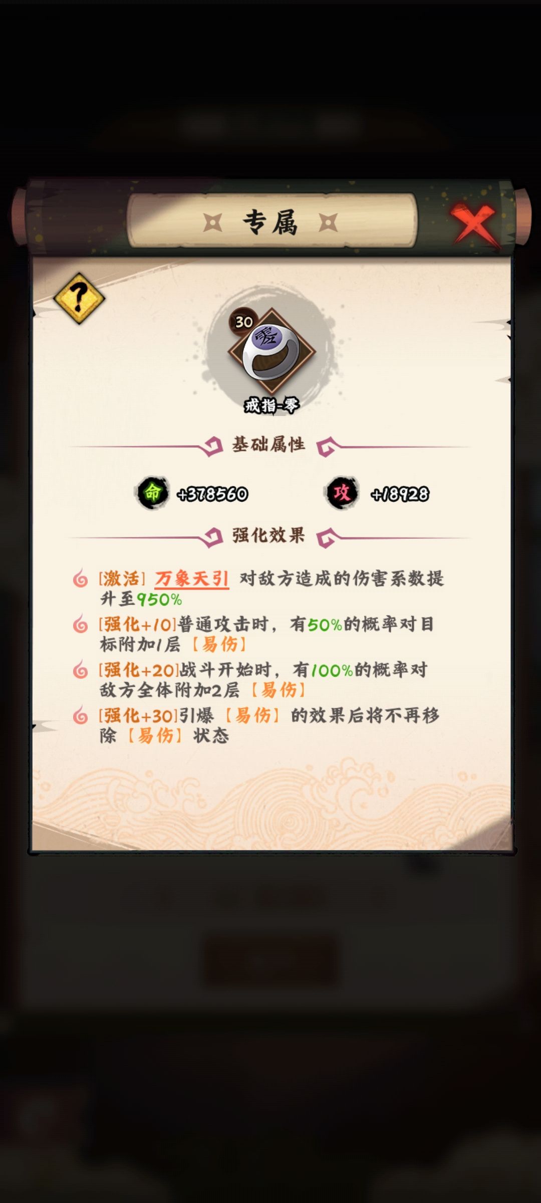 浅谈佩恩的上限 3