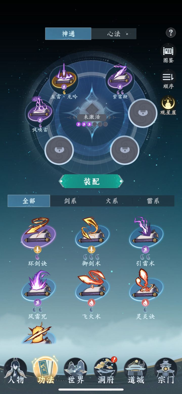 不是你游池子这么恶心啊?图1我十发还是二十发的时候已经出金了,然后池子写还差多少抽保底金结果给心法真意?这也算金吗?我一共67抽保底50抽到话意思一个金就五十抽保底出?出金不刷新池子是吧截图