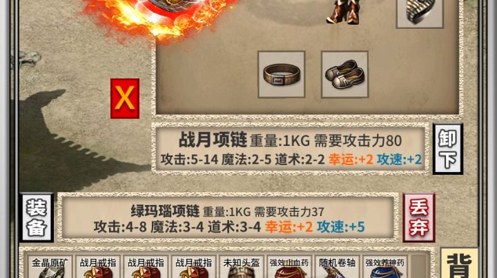2幸运5速项链出了。体验21速度抽风砍。现在目标速8裁决。截图