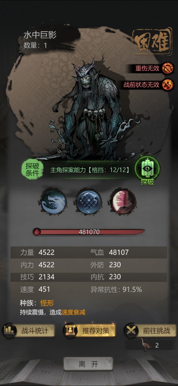 你们说我铜墙转破甲的话截图