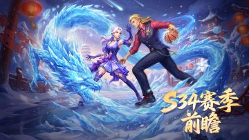 S34赛季全面开启：锋芒再露，制霸篮下！