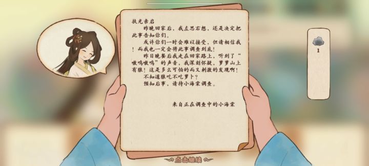 真的好爱小海棠 还在问我狼吃不吃萝卜截图