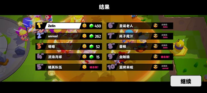 爆裂小队截图