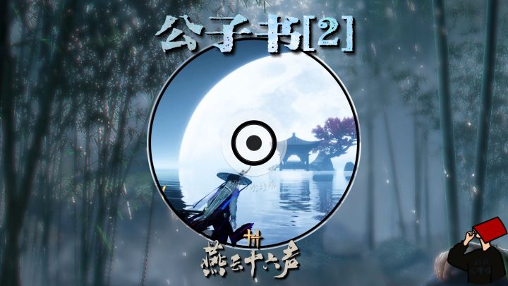 水墨风的副本BOSS最喜欢打这个，画面很享受截图