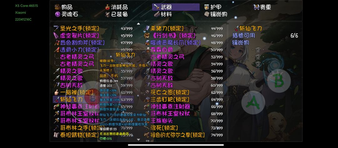 这个谁能用啊,6孔可以将就用吗 1