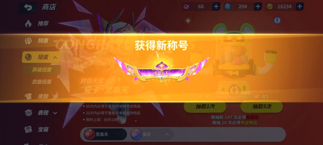 115抽成功毕业宝宝们 5