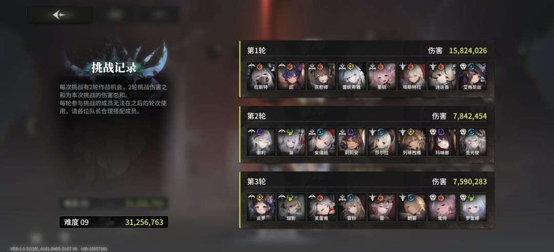 幻象混沌行者总是被秒怎么办 1