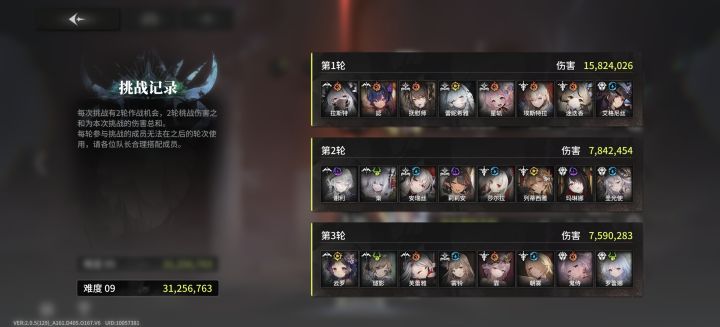 幻象混沌行者总是被秒怎么办截图