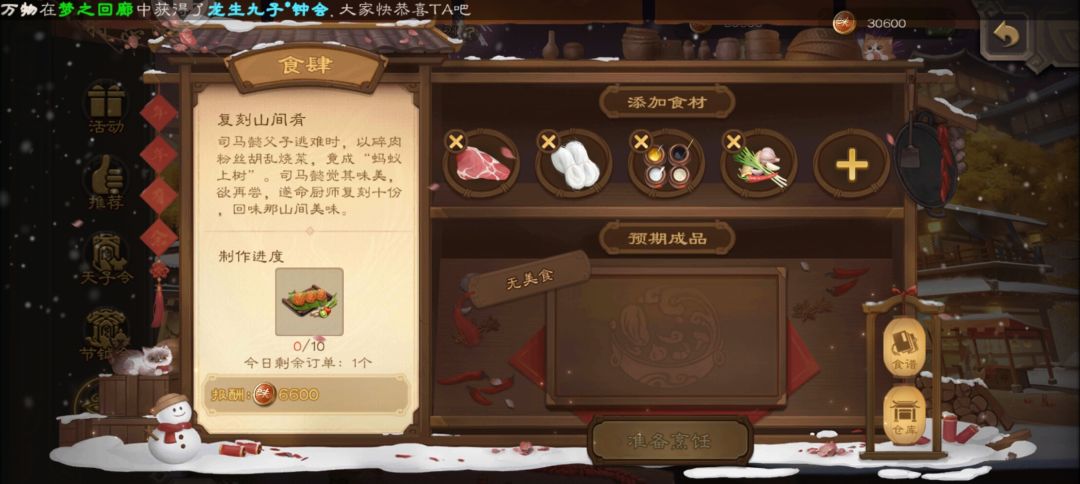 蚂蚁上树为啥做不了 1