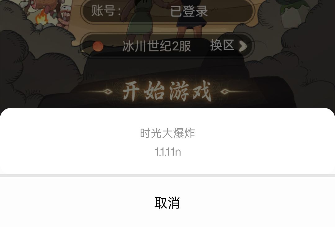 玩的美团服,5.13进不去 2