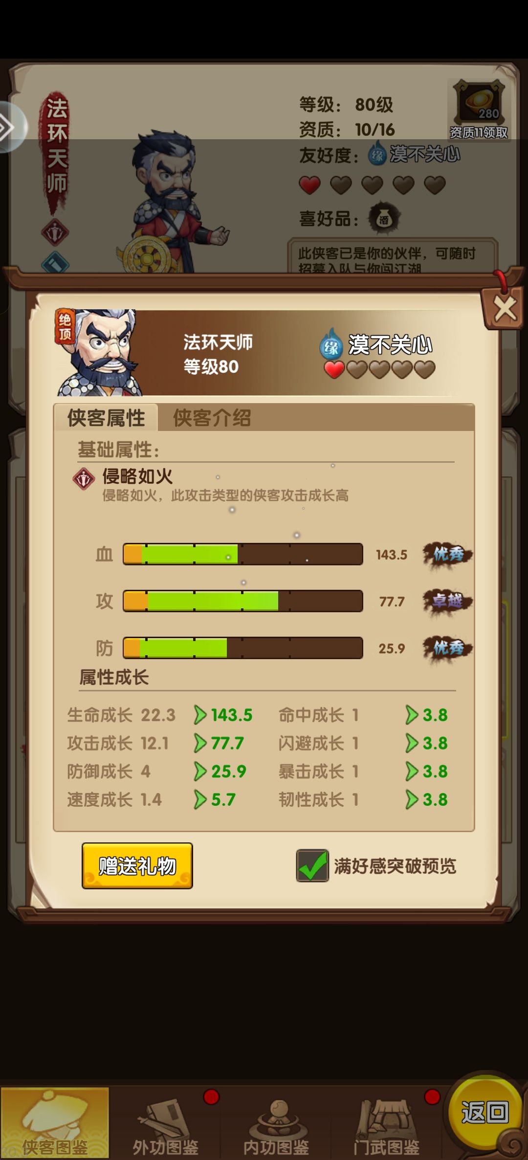 极致的白嫖攻略1-----七天乐 2