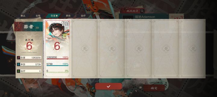 玉堂片石试炼记录截图