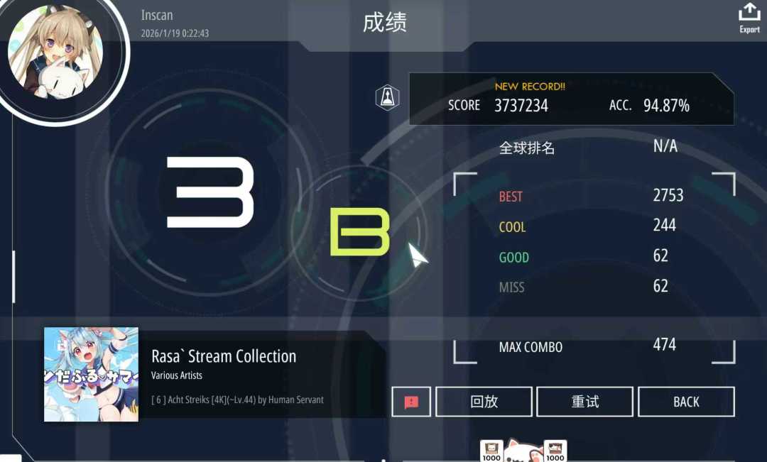 糊 2