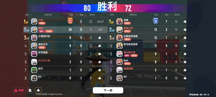 久别和重逢,两个人加起来62杀,杀疯了截图