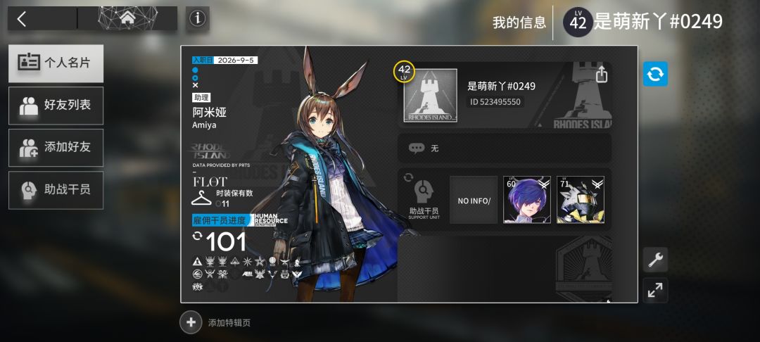 欢迎大佬,萌新来送线索七 1