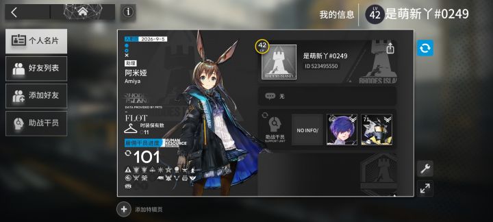 欢迎大佬，萌新来送线索七截图