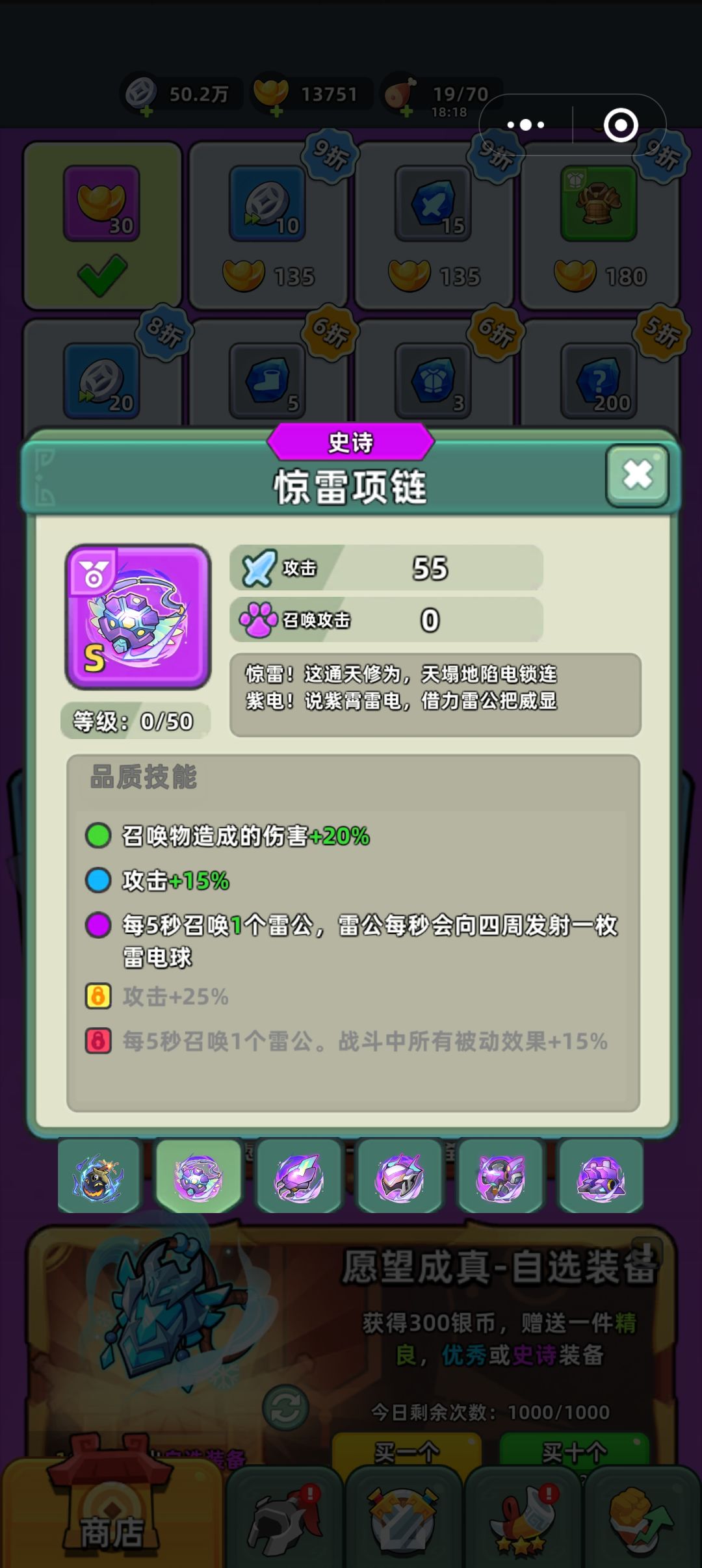 三国吧兄弟 5.4.0 召唤崛起 2
