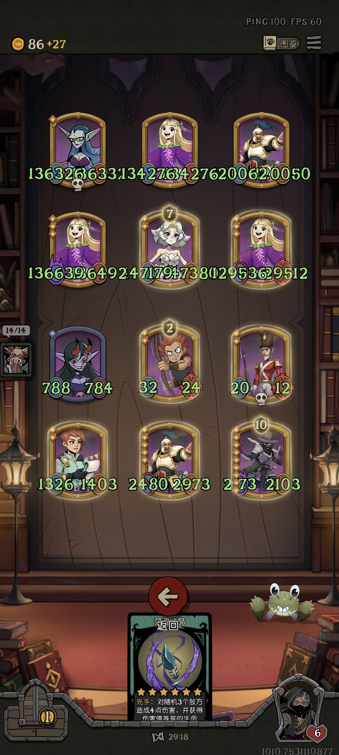 荣誉关卡之无限刺鲀守卫 1
