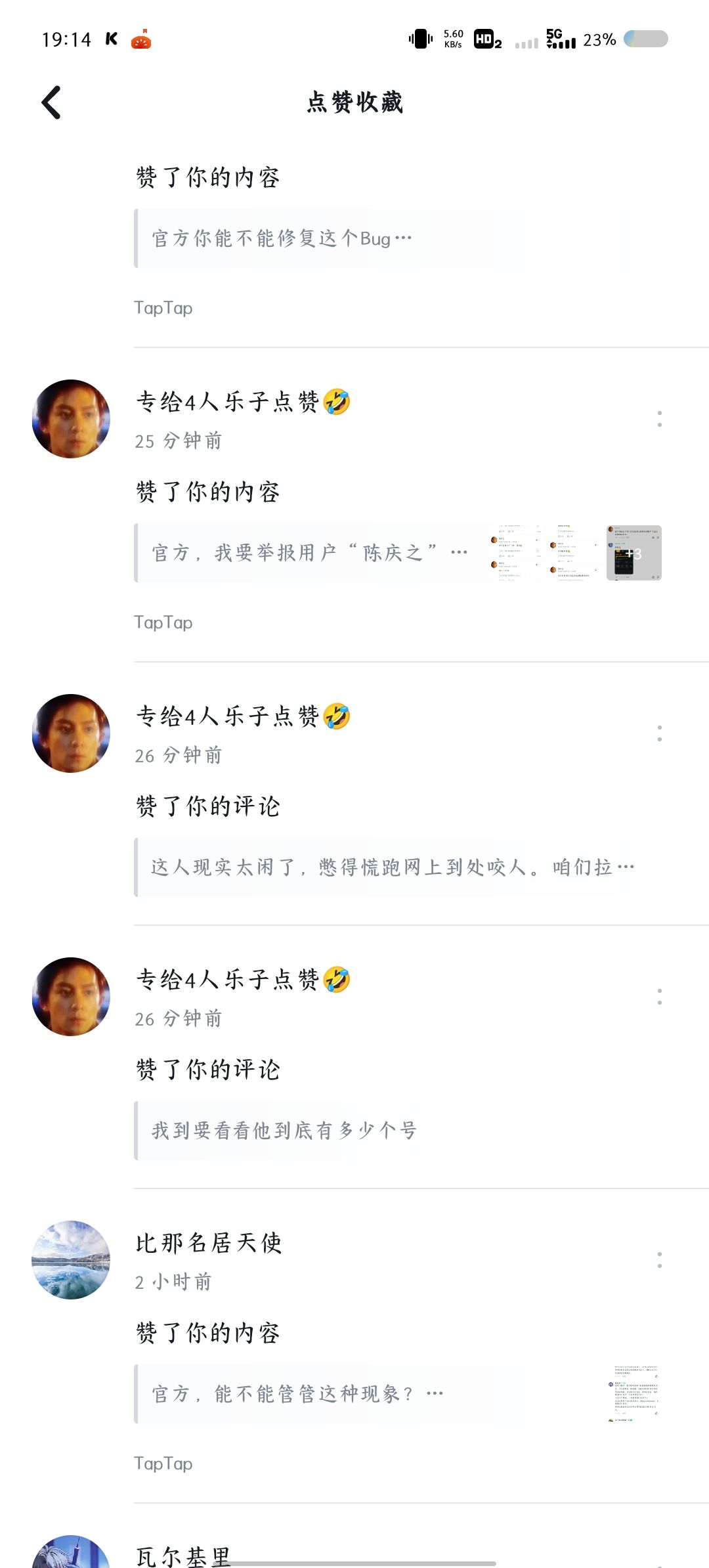 动态图片 6