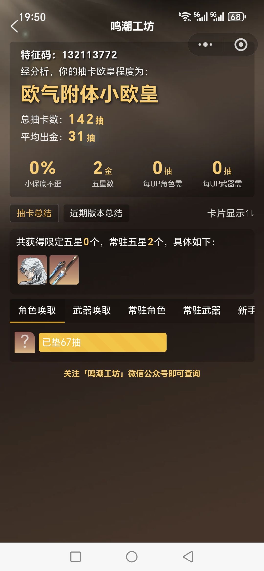 萌新破防了 2