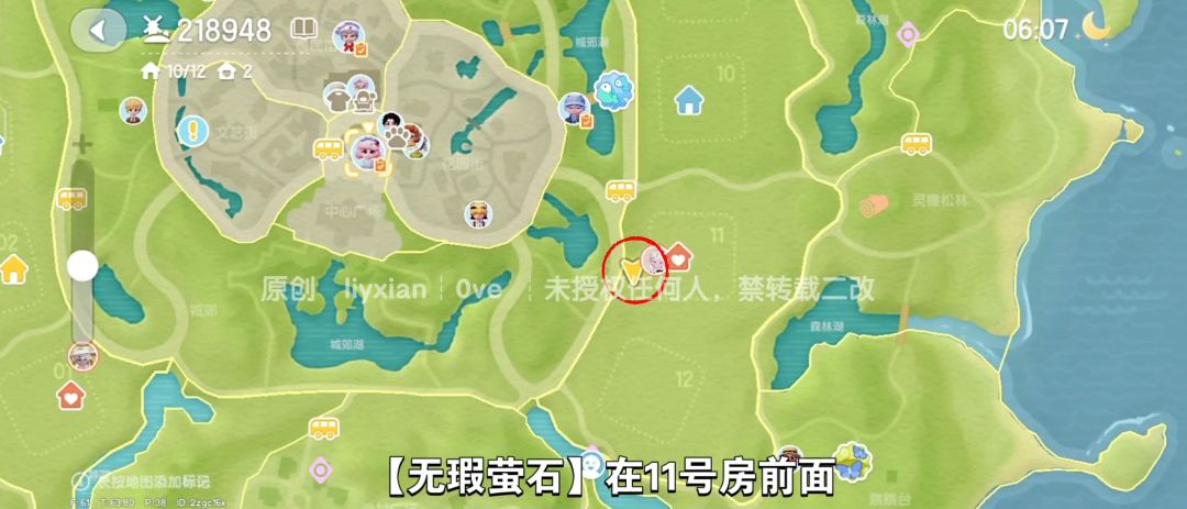 【心动小镇】（10.9）溜溜橡木&无暇萤石 3