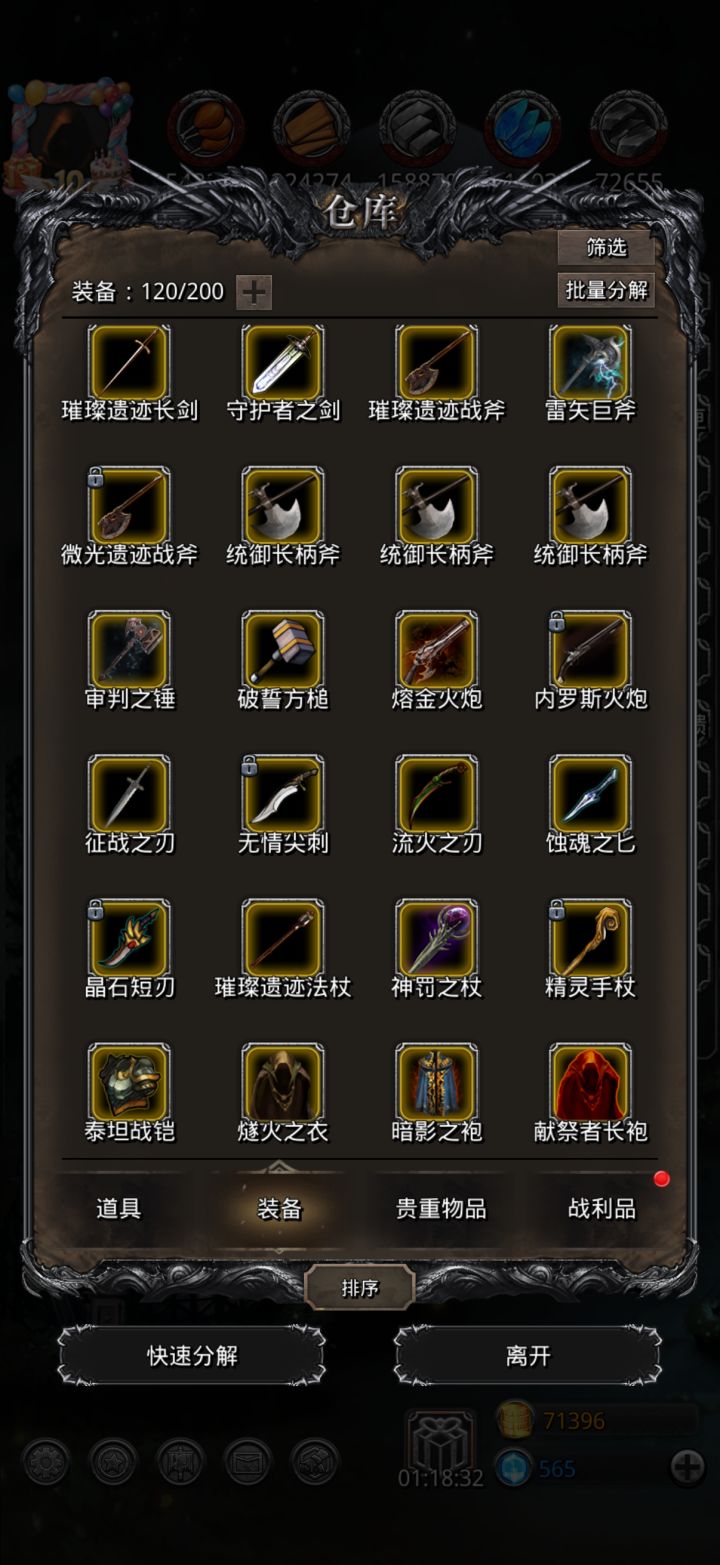 璀璨箱子是只有武器吗 开三个箱子一个斧头一个剑一个法杖都没任务或自己做的好 本来这进度就一周才够一个箱子多点……而且我图16了祭祀还是个s截图