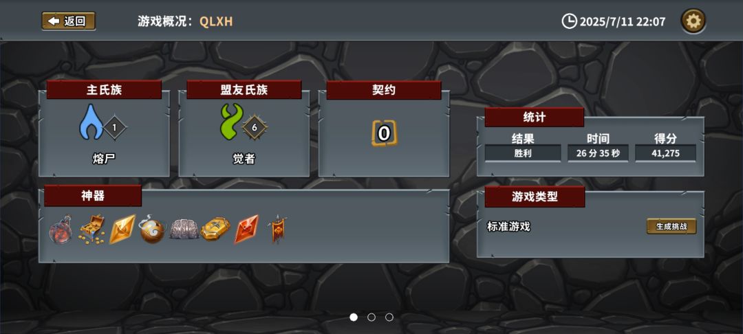 萌新,刚入坑,原来蜡烛人这么强 1