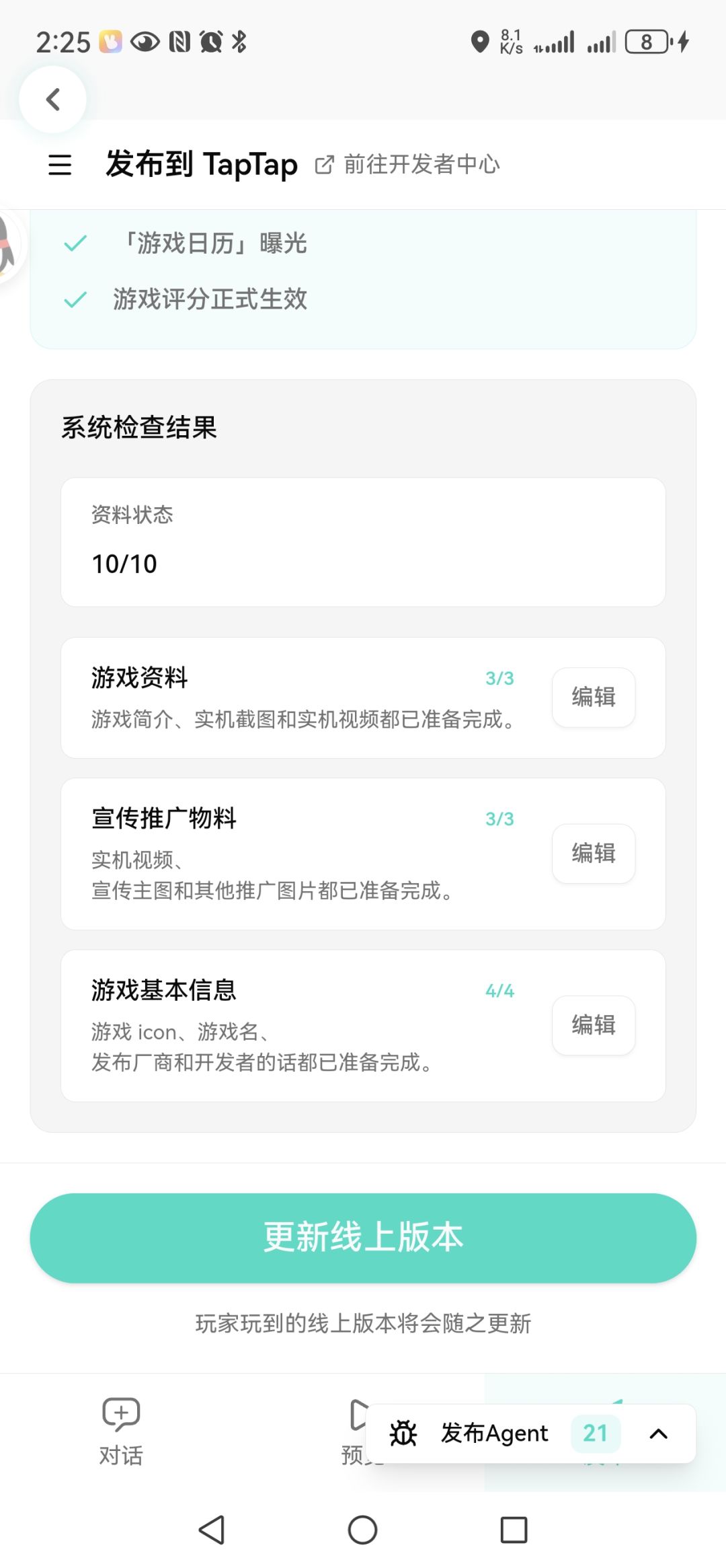BUG 这bug怎么这么多? 3