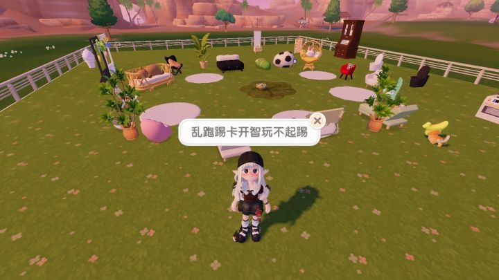 来心动小镇派对玩真心话大冒险啊截图