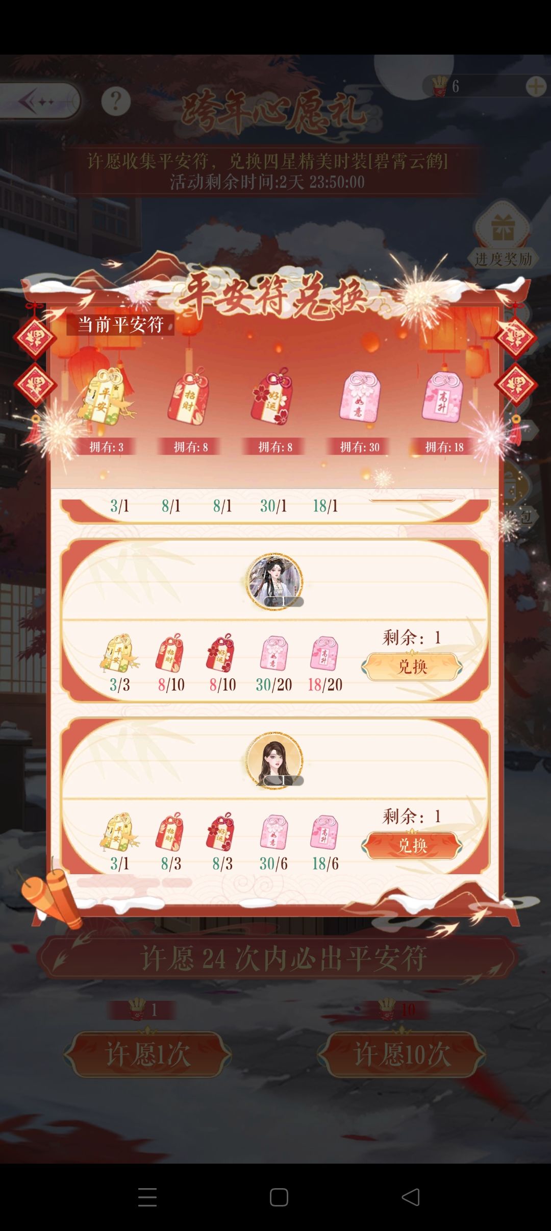 元旦套装 3