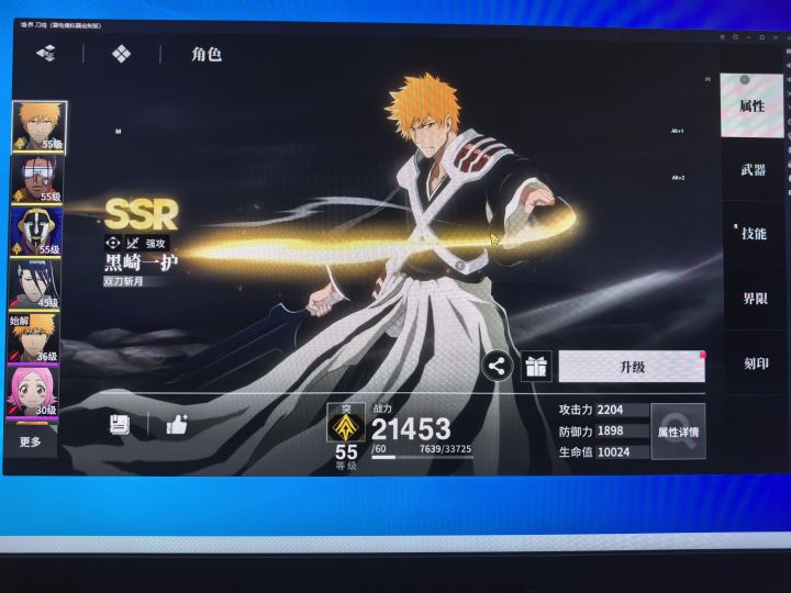 代理等级和角色等级的关系截图