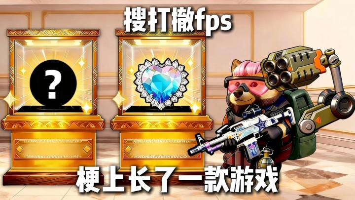 【TapTap年度游戏大赏】萌狗突击❗搜光宝箱正面刚❗截图