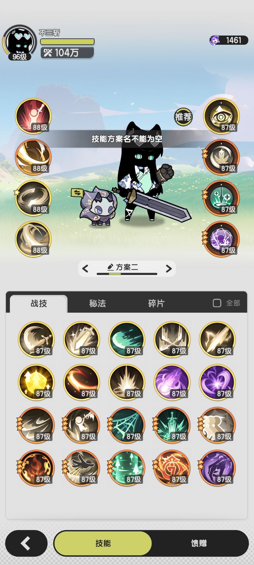 斗士越战35w过猴子 2