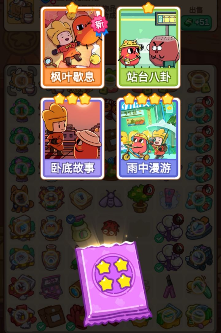 真棒啊ヽ(‘⌒´メ)ノ截图