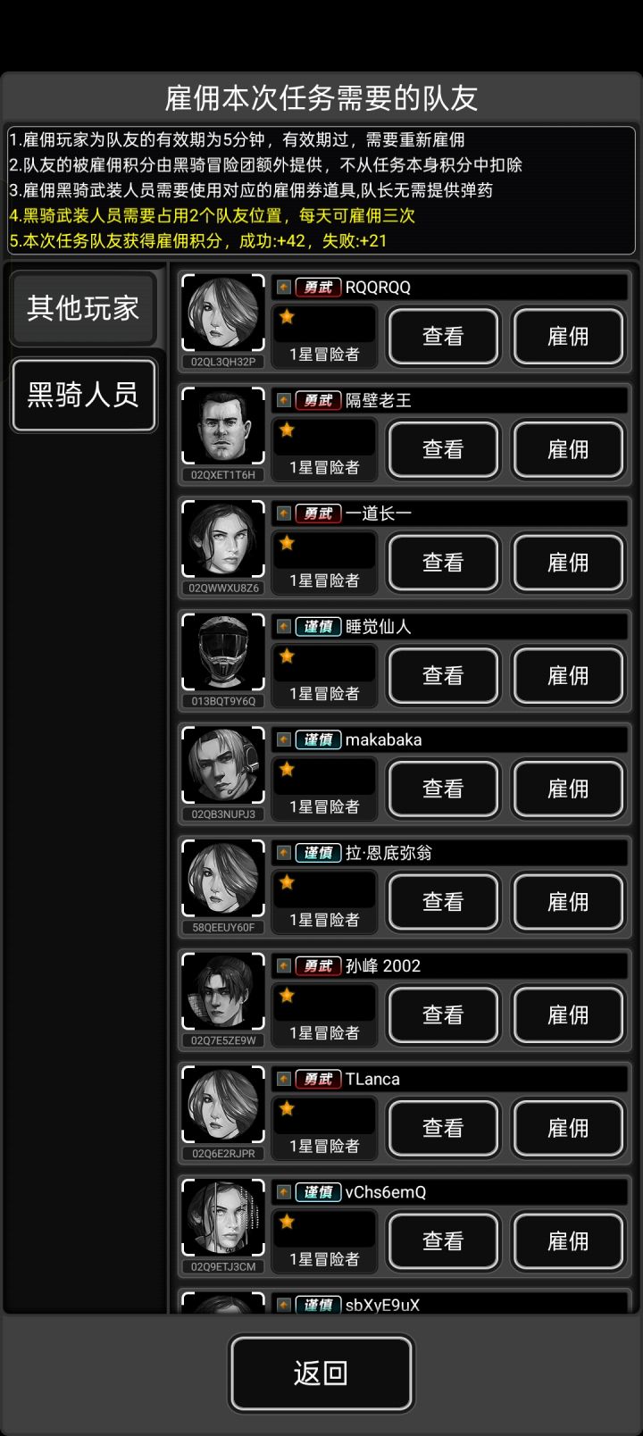 这期神了截图